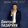 Крила розкривай