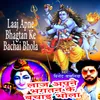 About Laaj Apne Bhagtan Ke Bachai Bhola Song