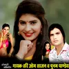 Kabahu Na Sutab Piya Sang Rajai Me Bhojpuri Romantic Song