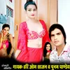 Sali Hmar Hai Samplel Piece Bhojpuri Romantic Song