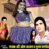 Hamar Sali Ho Aadhi Ghar Wali Bhojpuri Romantic Song