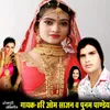 Hayi Saman Hamar Tut Gail Bhojpuri Romantic Song