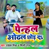 About Penhal Odhal Chhod Da Song