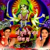 Ma Durga Ke Nam Likh Da Navratri Express Bhojpuri Song
