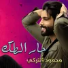 About Har Al Tak Song