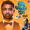 About Tui Amar Shuk Song