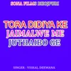 Tora Didiya Ke Jaimalwe Me Juthaibo Ge