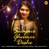 About Swapno Ghumer Deshe Song