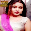 Bhabhata Parparata Bhojpuri Romantic Song