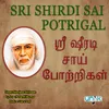 About Sri Shirdi Sai Potrigal Song