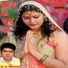 About Patna Ke Ghat Par Chhath Bhajan Song