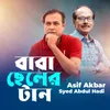 About Baba Cheler Taan Song