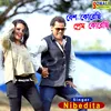 About Besh Korechhi Prem Korechhi Song