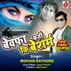 About Bewfa Kahi Ki Besharam Song