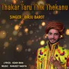 About Thakar Taru Thik Thekanu Song