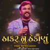 About Thakar Nu Thekanu Song