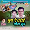 About Jhum Ge Taroi Gonda Phool Song