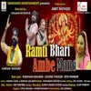 About Ramti Bhari Ambe Mane Song