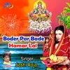 About Boder Par Bade Hamar Lal Song