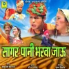 About Sagar Pani Bharva Jau Song