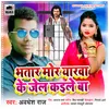 About Bhatar Mor Yarwa Ke Jail Kaile Ba Song