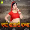 About Kyu Satavo Banna Song