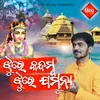 Jhure Kadamba Jhure Jamuna