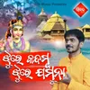 Jaganntha Kahnki Gadhila Manishai