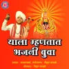 About Hyla Mahantat Bhajani Buva Song