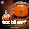 About Yedai Devi Pavli Song