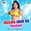 About Jhulanwa Jhar Ke Penhav Song