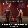 About Жүрек Алдамайды Yeminler Song