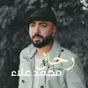 About رحال رحلة نور Song