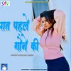 About Raat Pahli Goune Ki Song