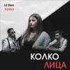 About Колко лица Song