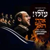 About עולו גרסה חסידית Song