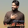 About Ehna Al Abiya Song