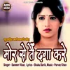 About Mor Se Tain Daga Kare Superhit Chhattisgarhi Song Song