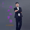 打工的梦想 Dj彭洋版