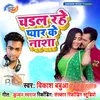 About Chadhal Rahe Pyar Ke Nasha Song