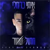 About חתול שחור Song