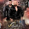 About إسمي رعبك Song