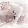About 覆雪江湖 Song
