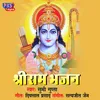 About Shree Ram Bhajan Song