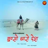 About Kunso Tharo Desh Song