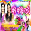 About Aji Aasichhi Holi Song