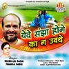 Yede Sanjha Hoge Ka Ga Uvathe Chhattisgarhi Song