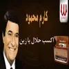 About اكسب حلال يا زين Song