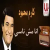 About انا مش ناسي Song