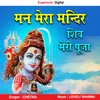 About Man Mera Mandir Shiv Meri Pooja Song